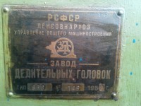 Re: Кто узнает производителей? / Ленинград.Завод делительных головок.jpg
714.05 КБ, Просмотров: 36900