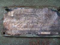 Re: Кто узнает производителей? / Куйлюкский ремонтно-механический завод.jpg
184.41 КБ, Просмотров: 35167