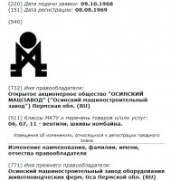Re: Кто узнает производителей? / 1.jpg
84.03 КБ, Просмотров: 34477
