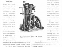 Re: Кто узнает производителей? / 1903-.jpg
106.55 КБ, Просмотров: 33272