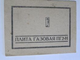 Re: Кто узнает производителей? / Неизв.3.ПГ2-Н 1214.jpg
8.25 КБ, Просмотров: 32772