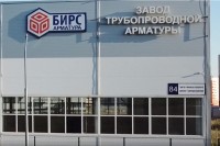 «БИРС Арматура». Серия видеорепортажей и интервью о заводе трубопроводной арматуры / выпвып.jpg
146.85 КБ, Просмотров: 13322