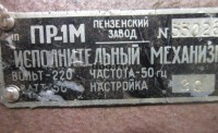 Re: Кто узнает производителей? / Пензенский завод Эра.3.jpg
74.48 КБ, Просмотров: 40073