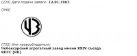 Re: Кто узнает производителей? / 2-.jpg
26.13 КБ, Просмотров: 31441