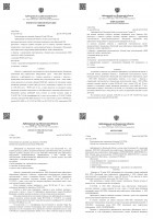 Недобросовестный партнер ООО "ОЗМ" г.ОМСК / A49-522-2018_3.jpg
1.19 МБ, Просмотров: 19731