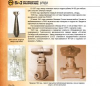 Re: Кто узнает производителей? / 1-.jpg
125.28 КБ, Просмотров: 30449