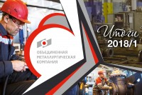 Итоги первого полугодия 2018 года. АО «Благовещенский арматурный завод» / 1534822009874.jpg
422.12 КБ, Просмотров: 3415