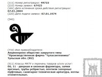 Re: Кто узнает производителей? / 1.jpg
76.74 КБ, Просмотров: 36388