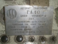 Re: Кто узнает производителей? / ТЗ ПрН ,,...,,. Автомат сварочный ГАЛС. (сварщик из С-Пб) У АВН Websvarka.ru.jpg
58.44 КБ, Просмотров: 36058