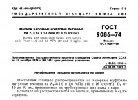 Мифы о трубопроводной арматуре / 2.jpg
90.42 КБ, Просмотров: 13488