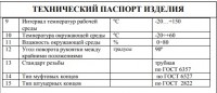 Мифы о трубопроводной арматуре / 3-.jpg
50.98 КБ, Просмотров: 14152