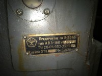 Re: Кто узнает производителей? / ТЗ ПрН ,,...,,. Предприятие п!я В-2848. Вакуумный насос АВЗ-180, шильдик. 1990. С stavropol.buyreklama.ru.jpg
62.34 КБ, Просмотров: 51002