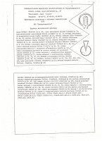 Re: Кто узнает производителей? / 0021-6.jpg
694.91 КБ, Просмотров: 49958
