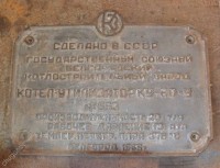 Re: Кто узнает производителей? / Белгородский котлостроительный завод.1965.jpg
26.94 КБ, Просмотров: 49871