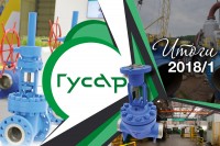Итоги первого полугодия 2018 года. ООО «Гусевский арматурный завод «Гусар» / 1534903283173.jpg
417.08 КБ, Просмотров: 3696
