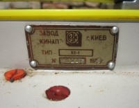 Re: Кто узнает производителей? / ТЗ УКРАИНА. Киев. Киевский завод Кинап. Кинопроектор КП-1. 1975. Фото1. У UFO с forum.violity.com.jpg
65.72 КБ, Просмотров: 52741