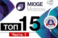 ТОП-15 предприятий и компаний MIOGE 2018. Часть 1 / 1539313113857.jpg
246.6 КБ, Просмотров: 4014