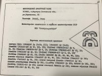 Миргородский арматурный завод- качество и мнения о продукции / ТМ.jpg
697.83 КБ, Просмотров: 51219