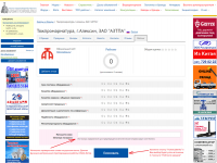 Рейтинги и отзывы о заводах трубопроводной арматуры / Третий шаг.png
291.57 КБ, Просмотров: 3163