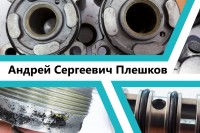 Плешков А.С. Способы и технические мероприятия по повышению надежности при эксплуатации ТПА с пневмоприводами / 1539597916904.jpg
357.38 КБ, Просмотров: 3829
