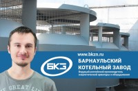 ООО «Барнаульский котельный завод», Смолин В.С. Шумоглушители сброса пара БКЗ / 1542103710629.jpg
327.45 КБ, Просмотров: 4524