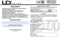 ЛД Прайд-Латунное направление (Челябинск) / 9-----.jpg
156.89 КБ, Просмотров: 31722