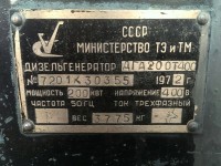 Re: Кто узнает производителей? / Клейма. Барнаул. Барнаултрансмаш. Лого №1. Дизельгенератор ДГА-200Т!400, шильдик. 1972. С caam.ru.jpg
120.73 КБ, Просмотров: 46163