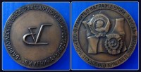Re: Кто узнает производителей? / Барнаул. Барнаултрансмаш. Лого №1. Медаль настольная. У Номад с sibzaimka.ru.jpg
124.52 КБ, Просмотров: 46163