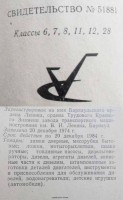 Re: Кто узнает производителей? / Клейма. Барнаул. Барнаултрансмаш. (ТЗ №1). У azza с bishkek.moost.ru.jpg
135.88 КБ, Просмотров: 46163