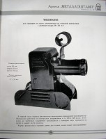 Re: Кто узнает производителей? / Ленинград.Артель Металлоштамп.jpg
190.56 КБ, Просмотров: 45941