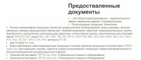 PROFACTOR модернизировал промывные фильтры / 1--.jpg
248.73 КБ, Просмотров: 11483