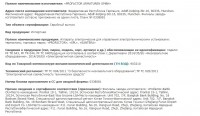 PROFACTOR модернизировал промывные фильтры / 1.jpg
178.93 КБ, Просмотров: 11474