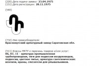 Re: Кто узнает производителей? / 1.jpg
75.21 КБ, Просмотров: 49322