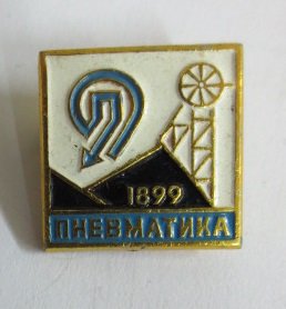 Re: Кто узнает производителей? / Неизв.5.jpg
14.47 КБ, Просмотров: 47380