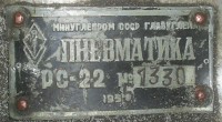 Re: Кто узнает производителей? / Клейма. Санкт-Петербург. Завод пневматических машин Пневматика. Лого №1. Машина ручная сверлильная пневматическая РС-22, шильдик. 1955. Фото1. У АВН  с websvarka.ru.jpg
81.05 КБ, Просмотров: 47328