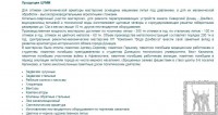Re: Кто узнает производителей? / 2--.jpg
120.4 КБ, Просмотров: 46155