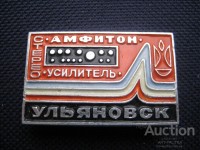 Re: Кто узнает производителей? / Ульяновский механический завод.5.jpg
339.99 КБ, Просмотров: 44159