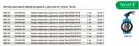 Поворотные затворы / 0---.jpg
164.19 КБ, Просмотров: 5193