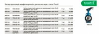Поворотные затворы / 0-.jpg
159.38 КБ, Просмотров: 5193
