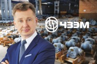 ЗАО «Энергомаш (Чехов) – ЧЗЭМ». Интервью с Денисом Анатольевичем Ефимовым, генеральным директором: «ЧЗЭМ был и будет основным производителем трубопроводной арматуры для потребителей АЭС и ТЭС!» / 1546051978675.jpg
392.74 КБ, Просмотров: 3667