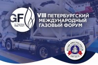 ТОП–10 предприятий, принимавших участие в VIII Петербургском международном газовом форуме / 1548036326179.jpg
84.01 КБ, Просмотров: 5236