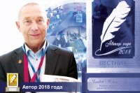 ООО «УльтраМарин М». Интервью с Ю. А. Чашковым: «В России существует много новых компаний, которым нужна помощь и поддержка именно от наших потребителей» / 1547188430277.jpg
396.22 КБ, Просмотров: 4516
