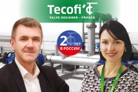 TECOFI. Интервью с А. Лелонг и С. Луцкевичем: «Мы намерены развиваться на российском рынке!» / 1547454909479.jpg
358.23 КБ, Просмотров: 3868