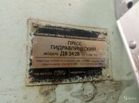Re: Кто узнает производителей? / Клейма. Тамбов. Тамбовский завод технологического оборудования. Лого №1. Пресс ДВ 2428, шильдик. 1985. C avito.ru.jpg
297.55 КБ, Просмотров: 40436