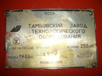 Re: Кто узнает производителей? / Клейма. Тамбов. Тамбовский завод технологического оборудования. Лого №2. Пресс П-6324Б, шильдик. 1990. C stanok-online.ru.jpg
353.72 КБ, Просмотров: 40436