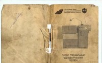 Re: Кто узнает производителей? / Клейма. Тамбов. Тамбовский завод технологического оборудования. Лого №2. Пресс П0930М, паспорт. C Rosseller.ru.jpg
72.93 КБ, Просмотров: 40436