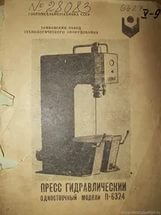 Re: Кто узнает производителей? / Тамбовский завод технологического оборудования.1.jpg
6.99 КБ, Просмотров: 40425