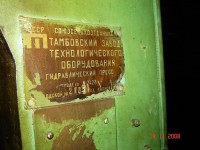 Re: Кто узнает производителей? / Клейма. Тамбов. Тамбовский завод технологического оборудования. Лого №1. Пресс Д-2428, шильдик. C Stanok-online.ru.jpg
363.13 КБ, Просмотров: 39341