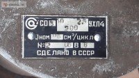 Re: Кто узнает производителей? / Клейма. УКРАИНА. Ильница (с., Закарпатская область). Закарпатский завод узлов и деталей смазочного оборудования. Смазочная станция СО 10-2.5!200. 1986. Фото1. У Pavlus с directlot.ru.jpg
337.8 КБ, Просмотров: 35914