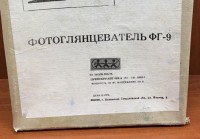 Re: Кто узнает производителей? / полевской.jpg
113.79 КБ, Просмотров: 46296